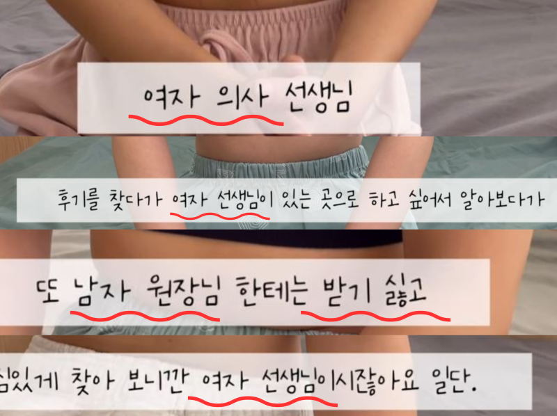 女醫師隆乳請找Melon整形外科,Melon美胸!