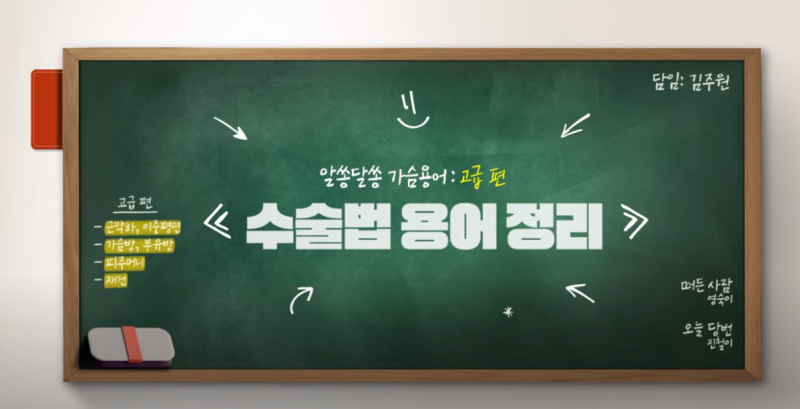 가슴수술법! 어떤 게 있을까? 멜론에서 알아보자