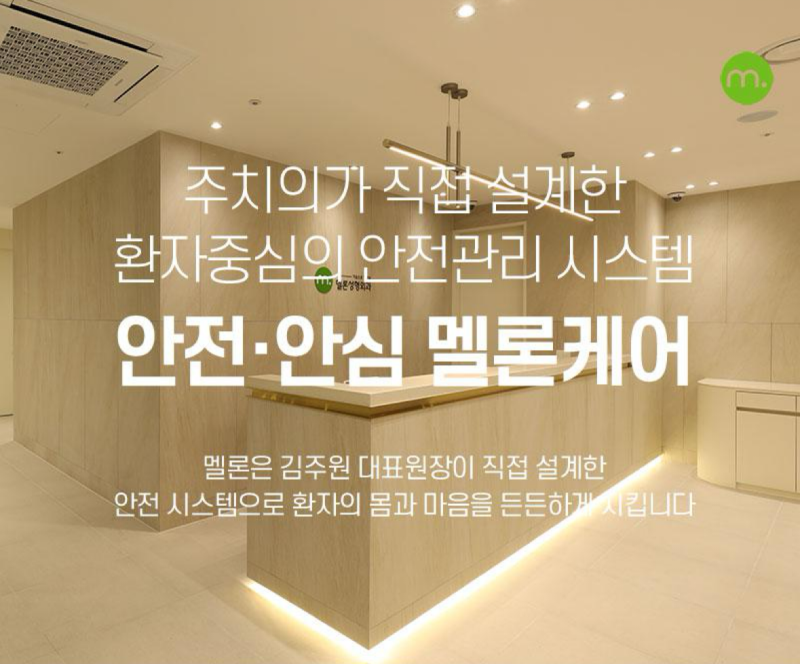 멘토 스무스 가슴수술 멜론성형외과 후기!