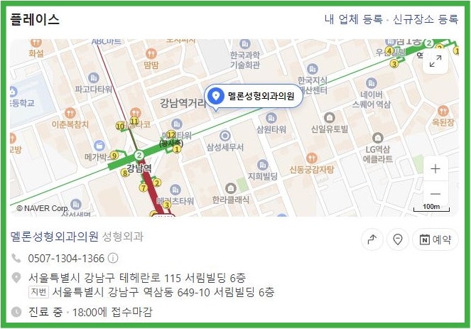 멜론성형외과 네이버 예약창 오픈!
