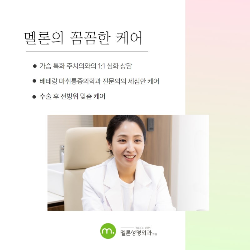 學測結束!Melon 整形外科隆乳考生優惠活動