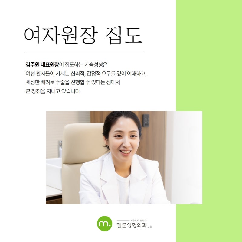 Phương pháp phẫu thuật nâng ngực của bác sĩ phẫu thuật thẩm mỹ nữ?