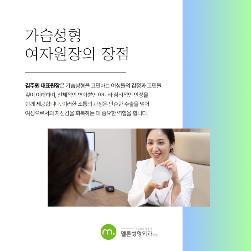 拥有乳房整形重建手术职业经验的女院长 蜜瓜整形外科