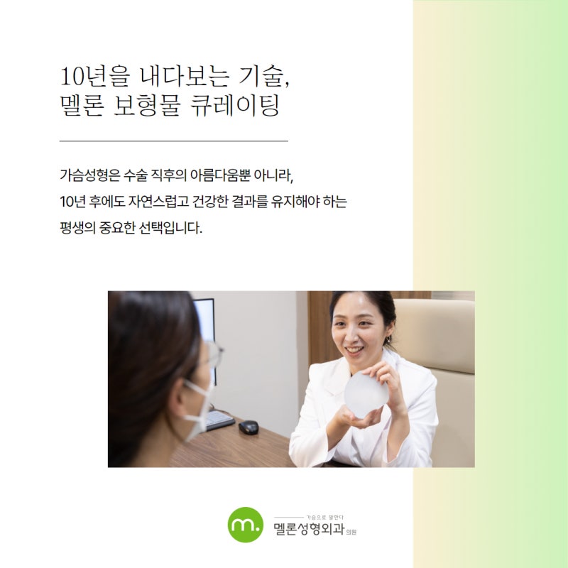 Nâng niu câu chuyện của phụ nữ, Bác sĩ Kim Joo-won, Giám đốc đại diện phẫu thuật nâng ngực thế hệ mới