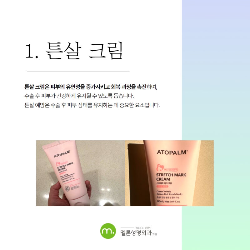 江南隆胸术后管理?Melon整形外科的“Melon Box”