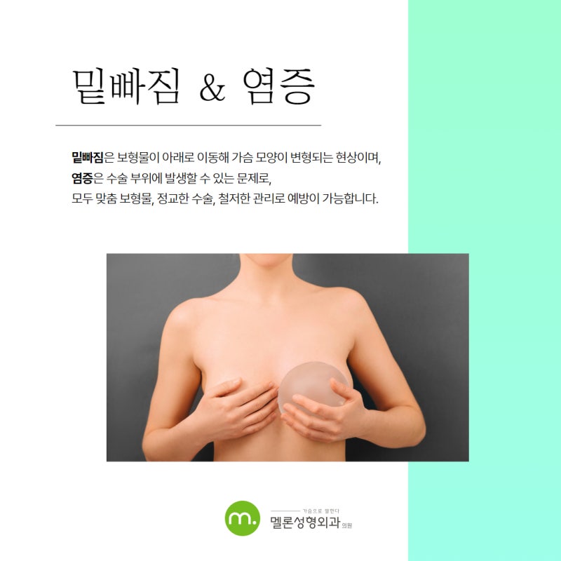 隆胸手术副作用种类及预防方法?