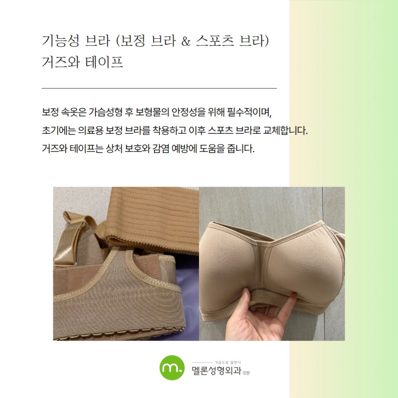 隆胸手术前预览,必备物品清单整理