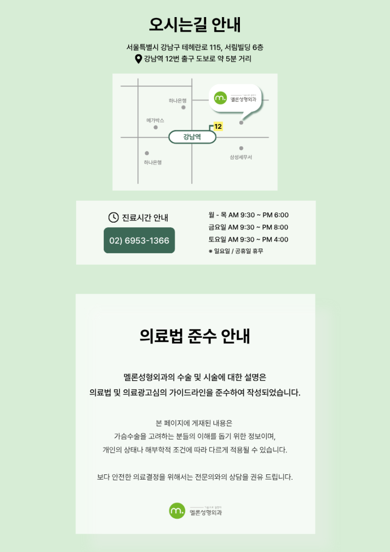 가슴성형 겨절, 밑절 고민된다면? 절개 부위 선택부터 켈로이드 흉터 관리까지 사진 8