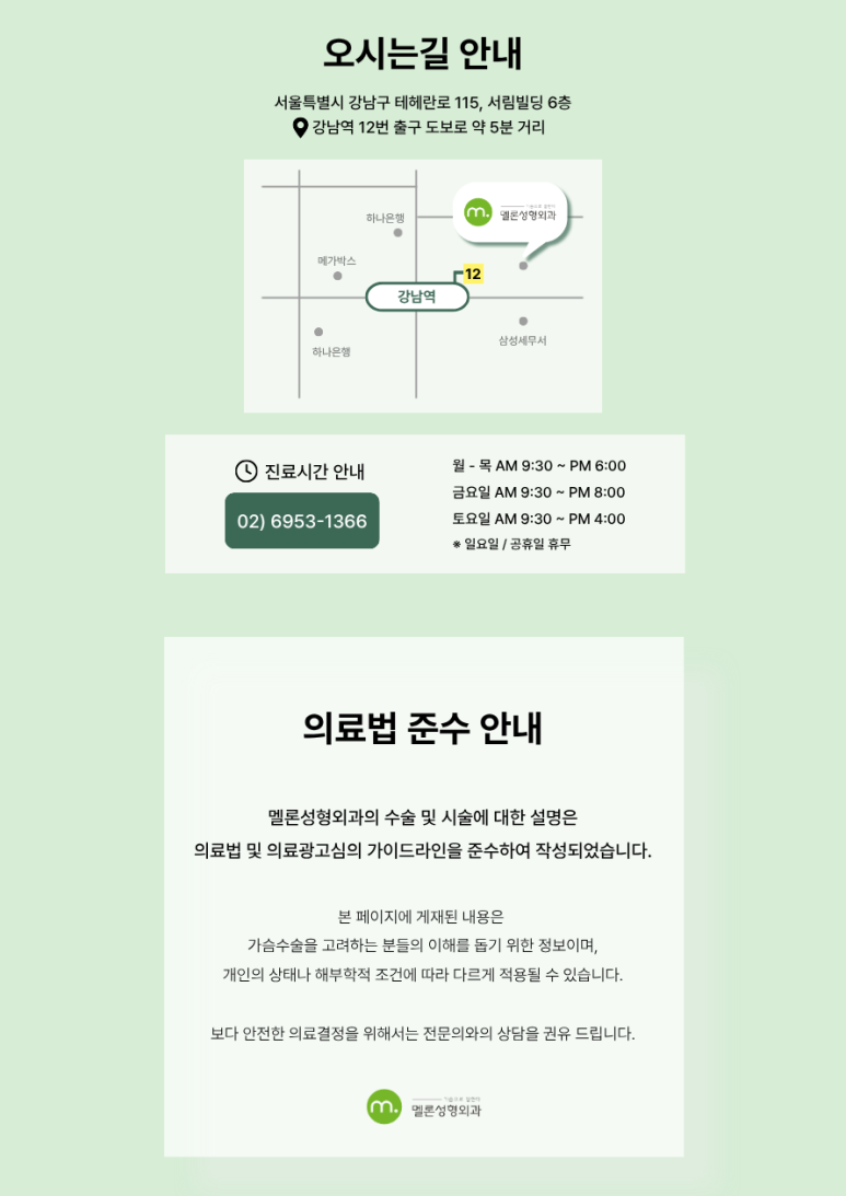 유방 전절제 후 재건 I 모티바 보형물의 지연재건 사례 사진 9