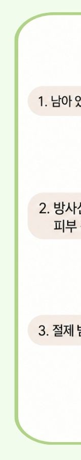 유방 전절제 후 재건 I 모티바 보형물의 지연재건 사례 사진 10