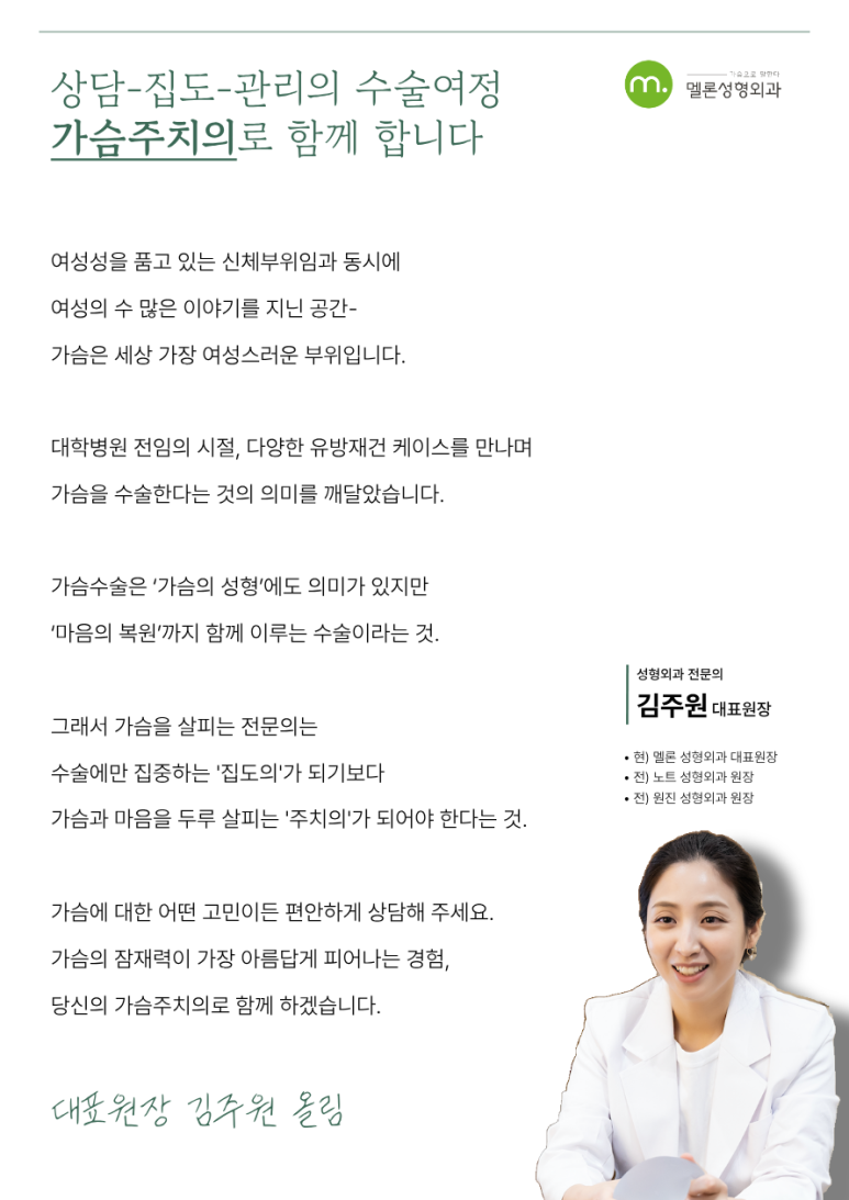 유방 전절제 후 재건 I 모티바 보형물의 지연재건 사례 사진 8