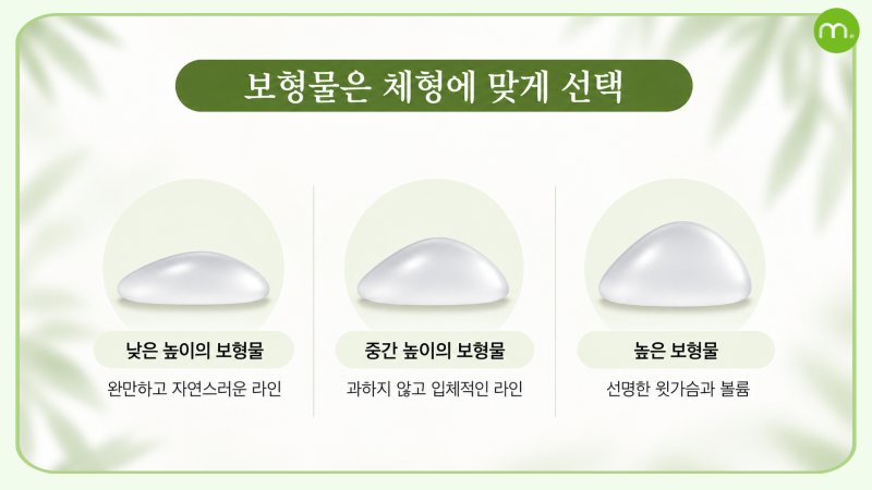 강남 가슴성형 | 외국인과 한국인의 가슴성형은 다를까요? 사진 3